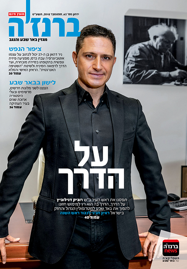 שער ברנז'ה - ראש השנה 