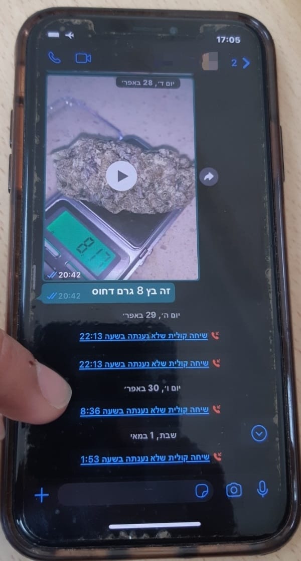 צילום אחת התכתובות (צילום ממשטרת ישראל)