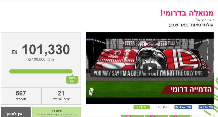 24 שעות בלבד- מעל 100,000 ש