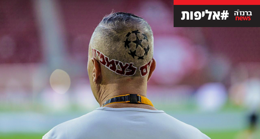 אוהד אלוף. איזו תספורת (צילום: אסף חיימוביץ')