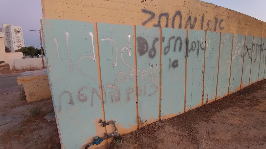 אחד הקירות שהושחת (צילום: דני בלר)