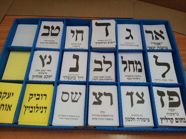 כך זה נראה בבחירות 2013 (צילום ארכיון: דני בלר)