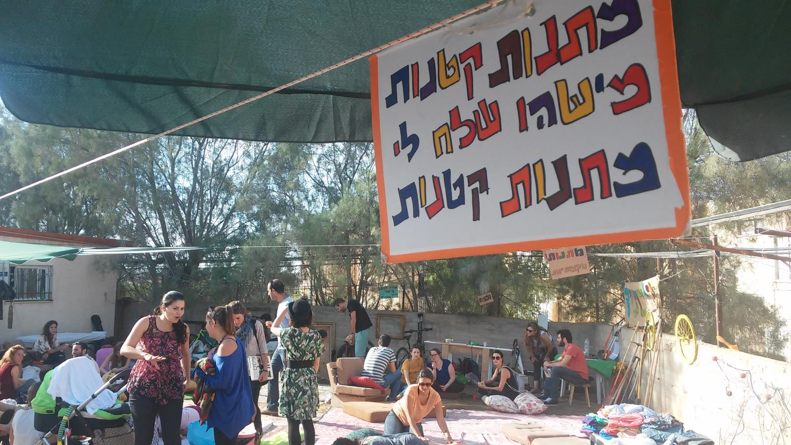 מתנות קטנות. (צילום: קרן שח