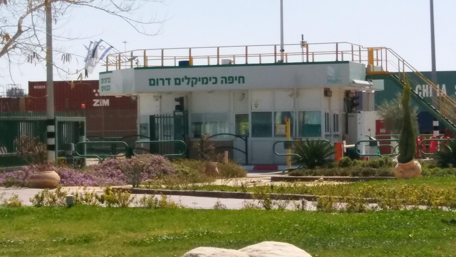 מפעל חיפה כימיקלים, תאונה קשה (צילום: דני בלר)