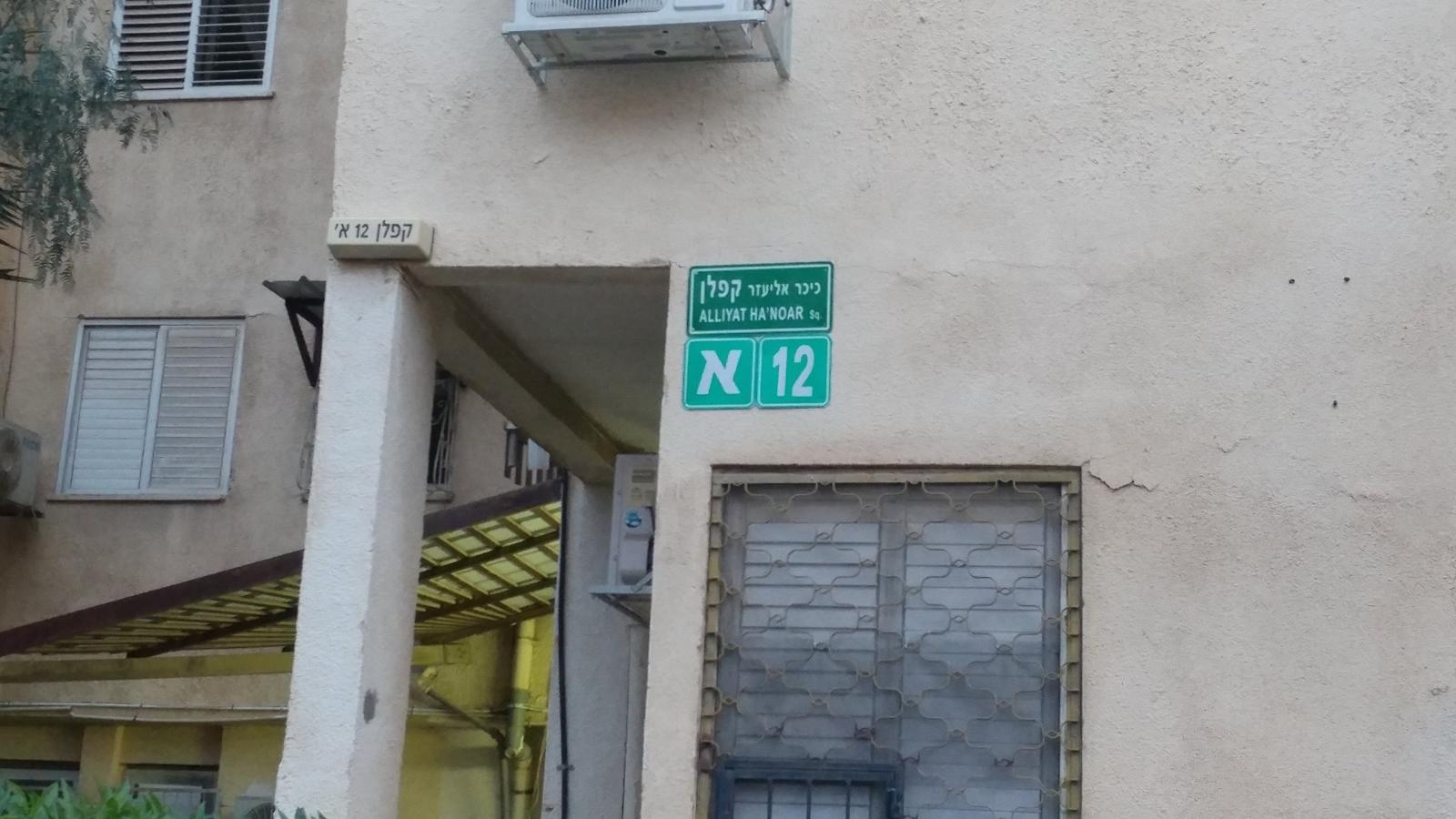 כיכר קפלן בבאר שבע. אין הצדקה כלכלית לפינוי-בינוי, למרות שהדיירים היו נהנים מבתים חדשים (צילום: דני בלר)