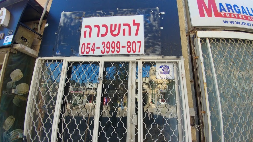 בעיר העתיקה וברחבי ב''ש יש יותר מ-300 עסקים סגורים (צילום: דני בלר)