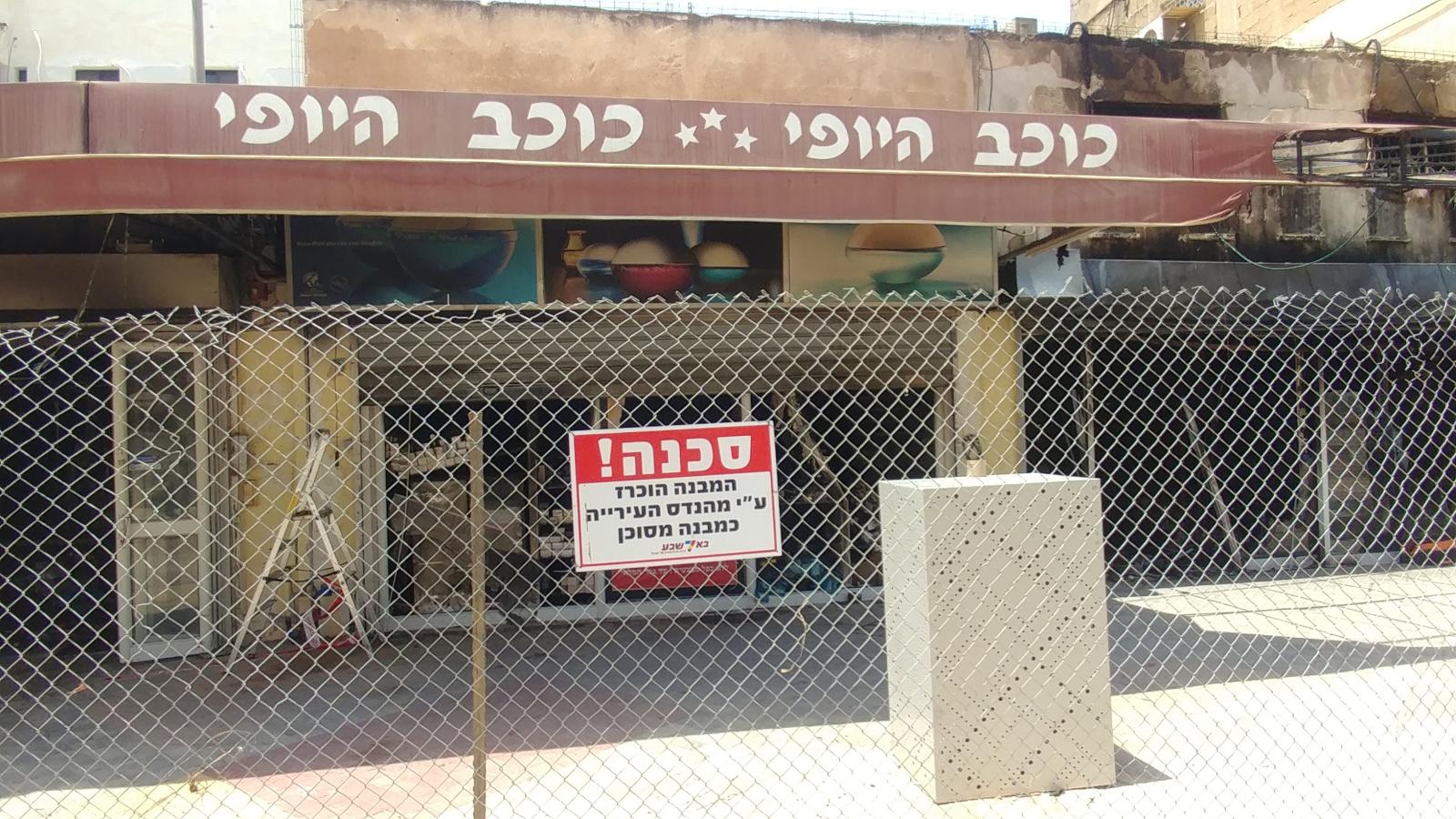 החנות המפוייחת (צילום: דני בלר)