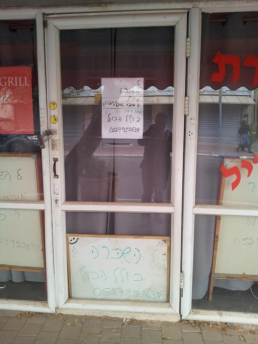 עסקים נסגרים ואין דורש. שיפודיה בעיר העתיקה שסגרה שעריה לפני זמן רב ועומדת ריקה (צילום: דני בלר)