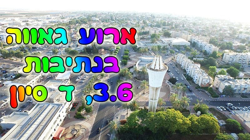 כרזת האירוע שבוטל (רשתות חברתיות ללא קרדיט)