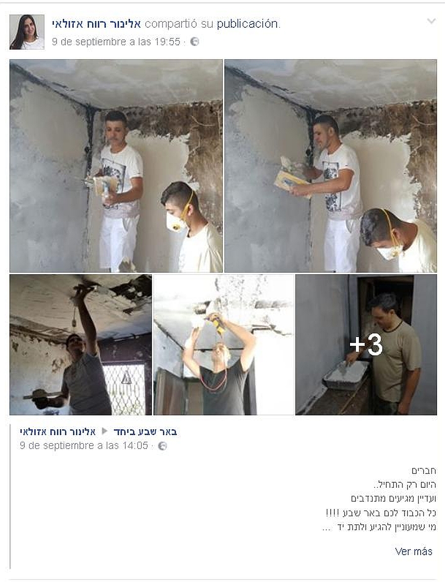 מתנדבים שהכירו דרך 