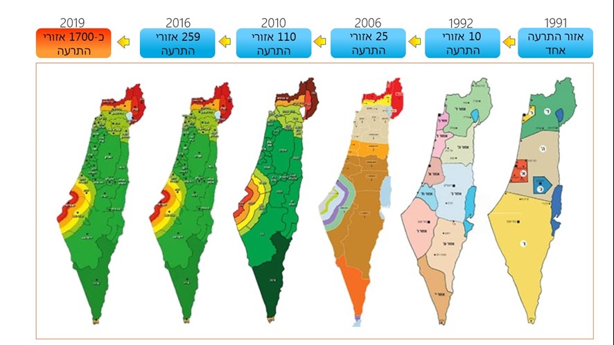 צילום: פיקוד העורף