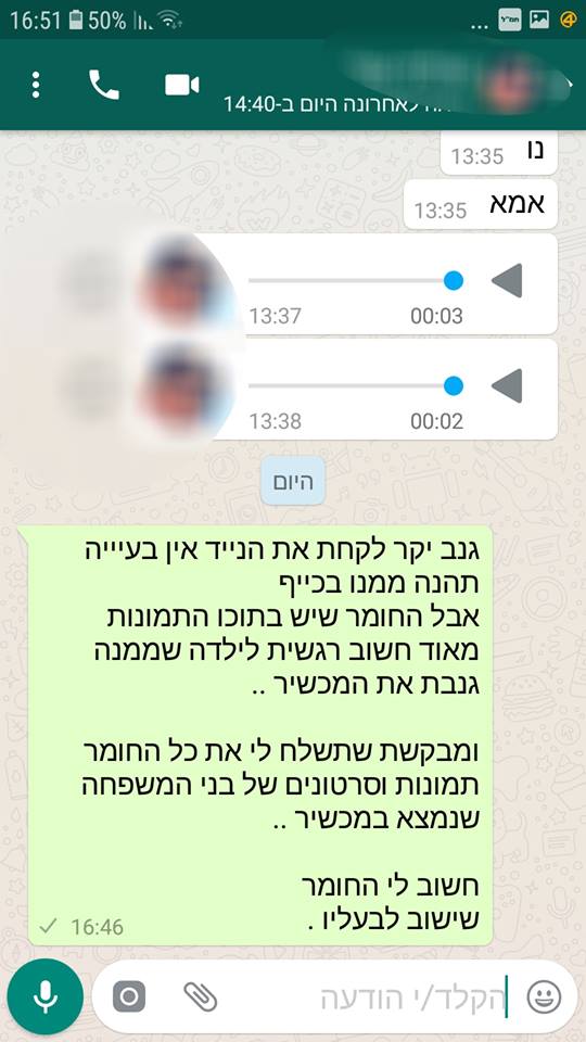 הפניה הנרגשת של האם לגנב (צילום מסך)