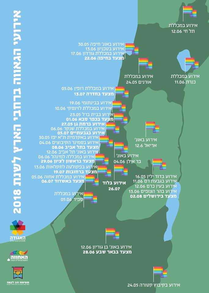 מפת אירעי ומצעדי הגאווה בישראל, 2018 (מתוך אתר האגודה)