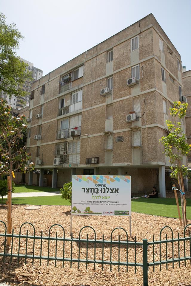 החצר זכתה לחיים חדשים. פיילוט ראשוני בדרך מצדה (צילום: עיריית ב''ש)