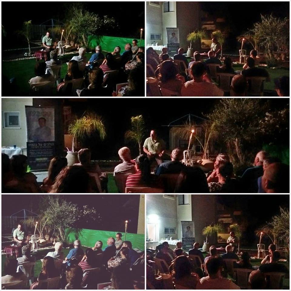 חוגי בית של קובי נודלמן (צילום: פייסבוק)