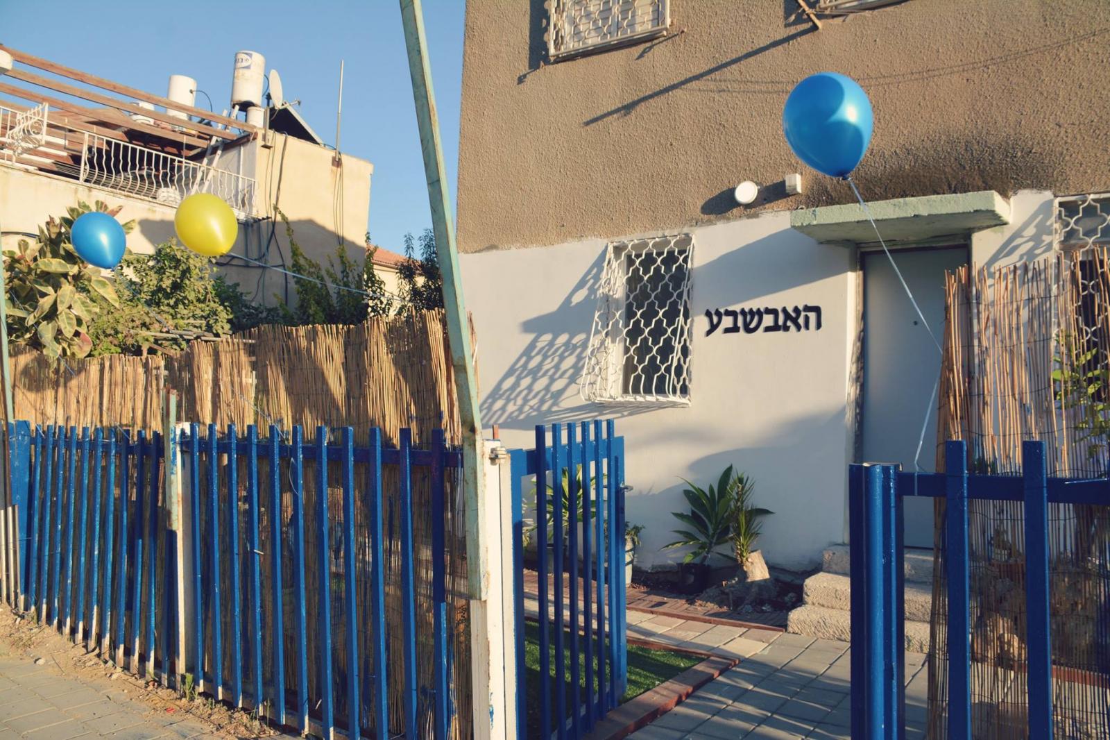 משרדי האב 7 בדרך המשחררים (צילום: מלכי ונדל)