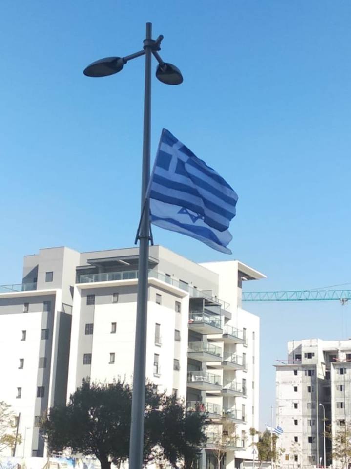 דגלי יוון ברחובות העיר (צילום: עיריית באר שבע)