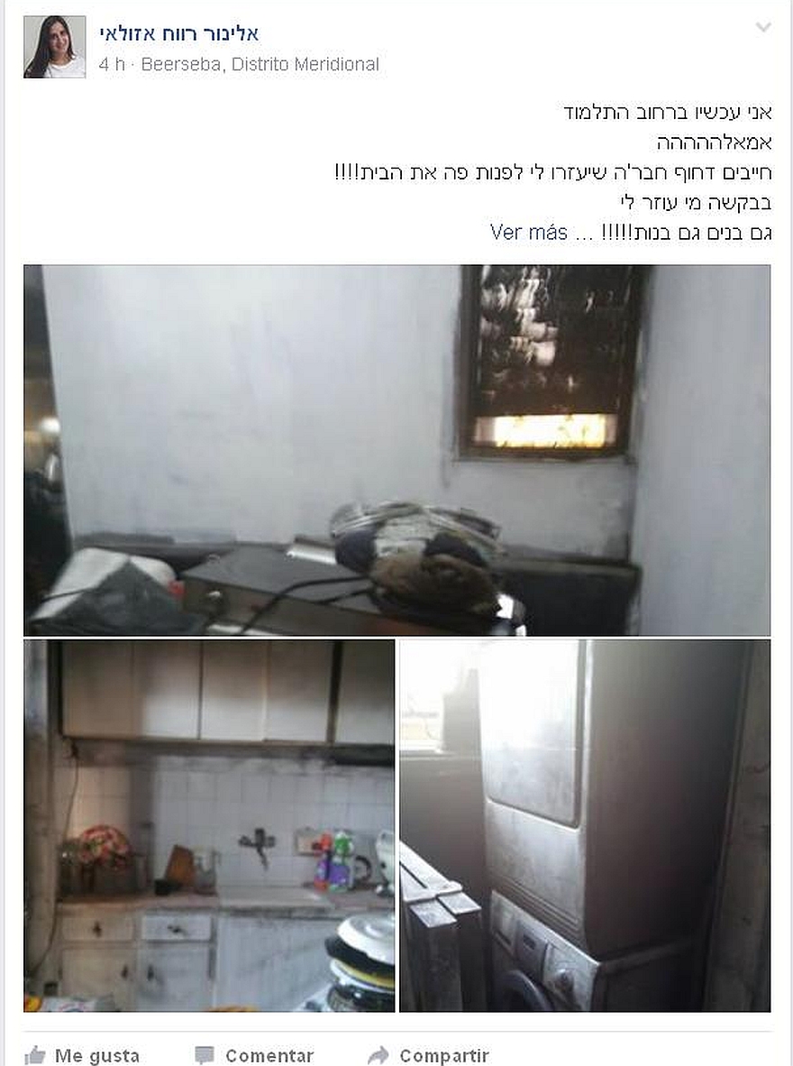 אילנור רווח אזולאי מסחייעת מכל הלב לשפץ בית של מישהו שממש צריך