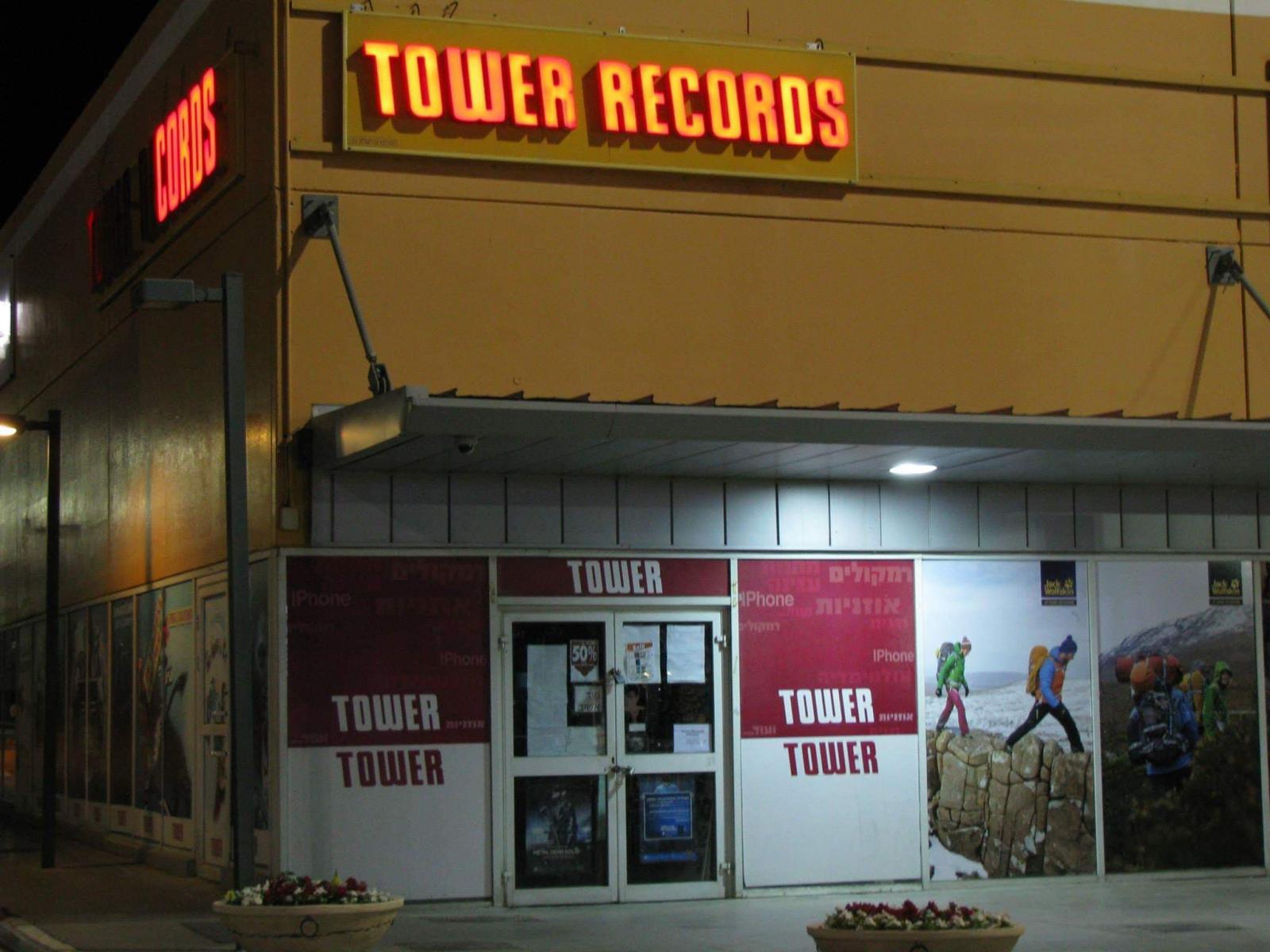 כשטאוור רקורדס העולמית סגרה, יסמין דאגה להמשכיות בב''ש