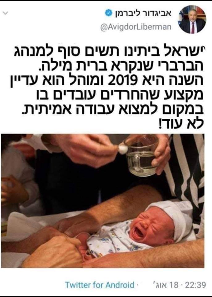  הופץ כפוסט בפייסבוק, התברר כשקר (צילום מסך)