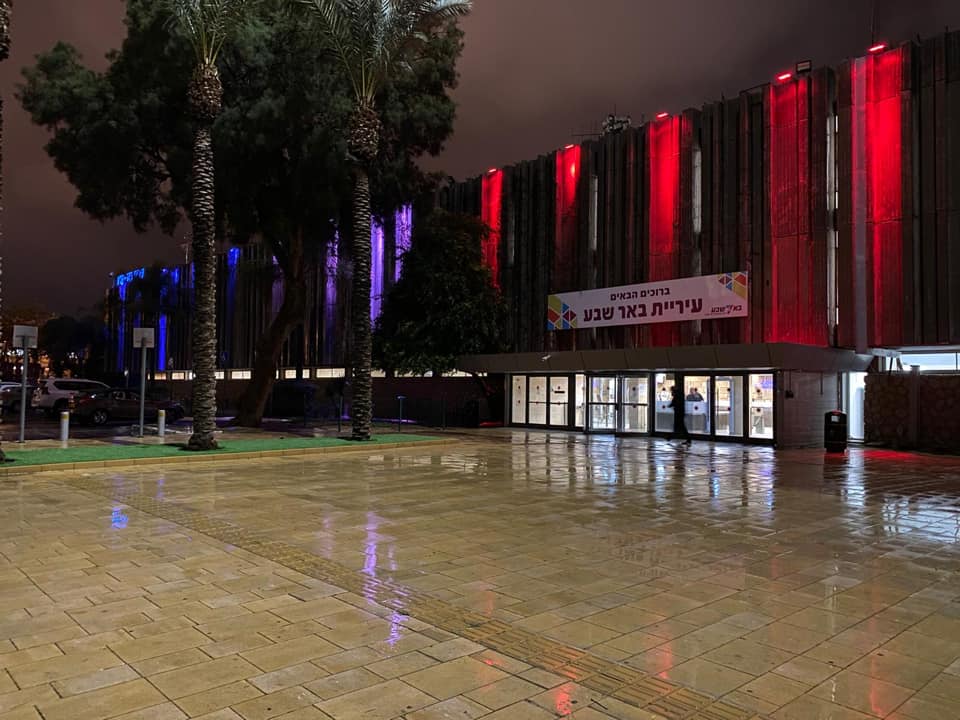 עיריית באר-שבע מוארת בצבעי דגל אוסטרליה (צילום: עיריית באר-שבע)