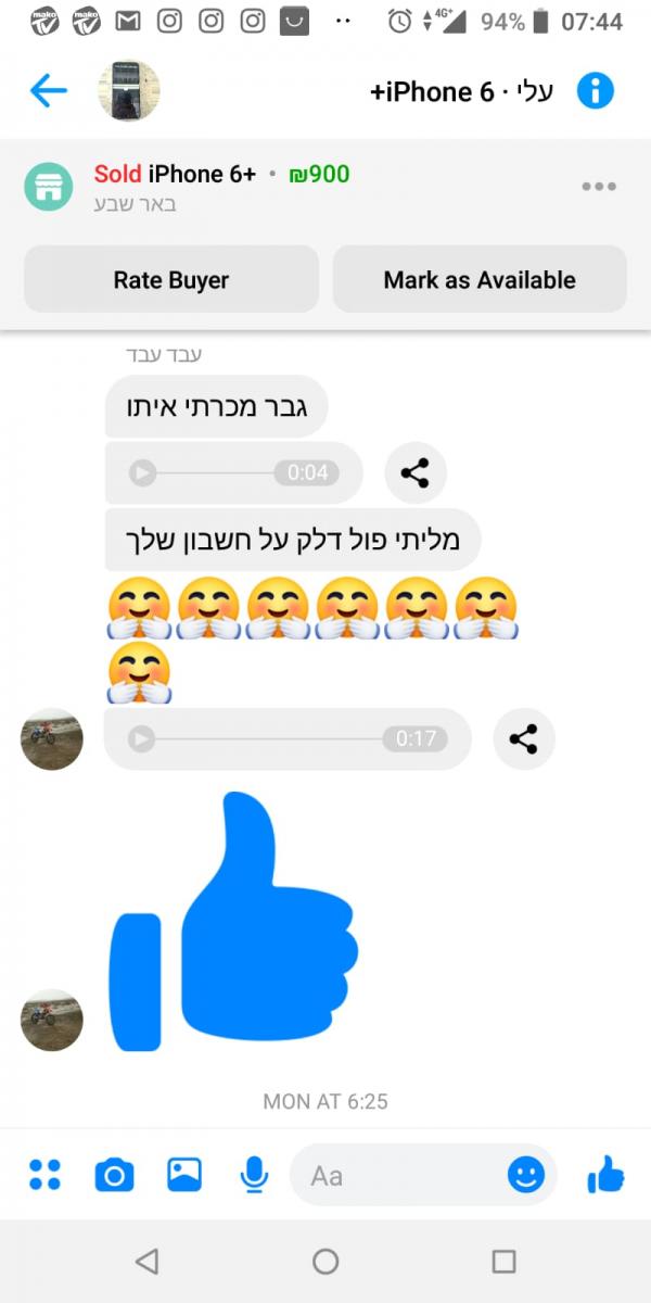 תכתובת בין הגנב לקורבן העבירה