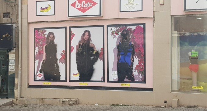 אותה חנות, בנובמבר 2018 (צילום: משטרת ישראל)