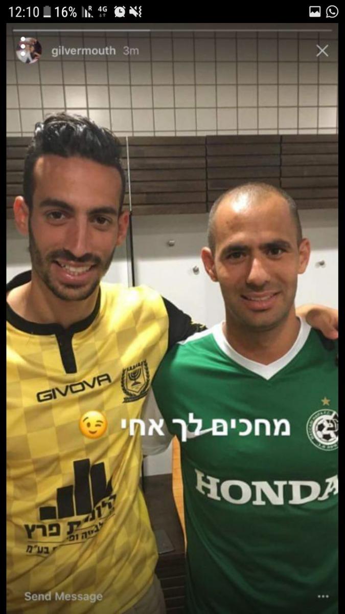 גם גילי ורמוט העלה. צילום מסך אינסטגרם