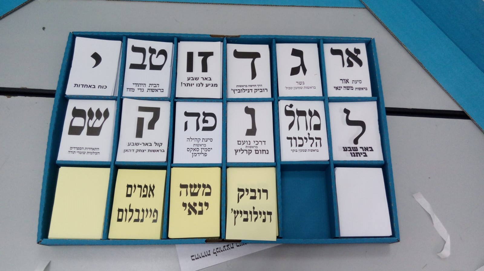כל הפתקים כבר מוכנים. תלכו להצביע (צילום: מטה הבחירות)