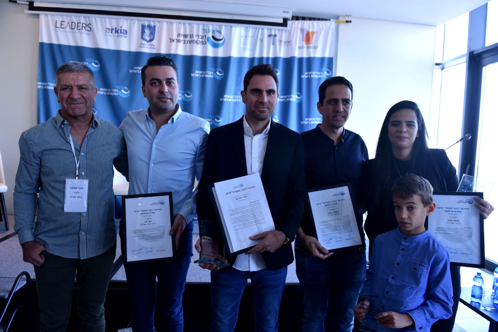 צילום: איגוד דוברי הרשויות המקומיות בישראל