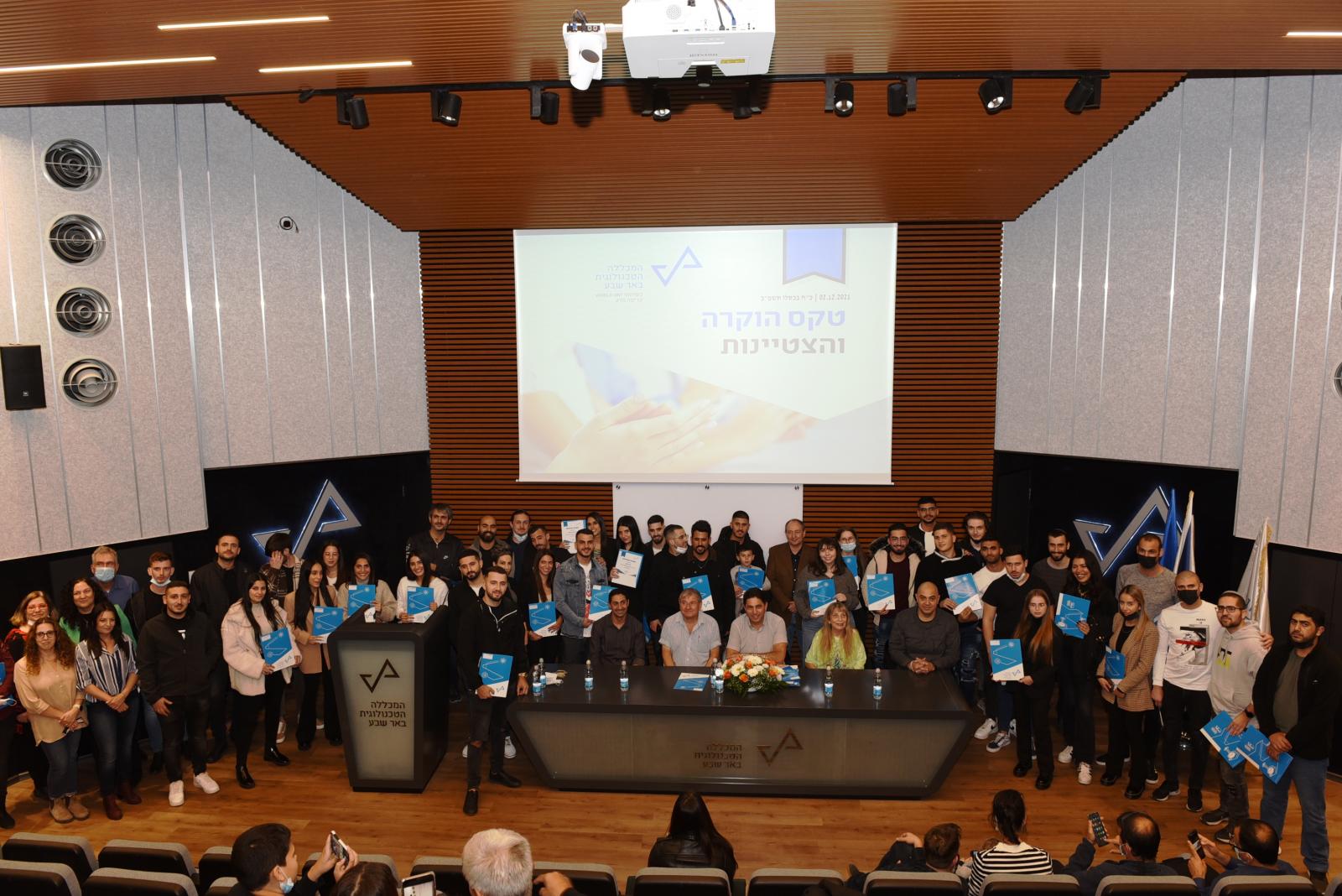 צילום: יח''צ המכללה / שימוש הוגן על פי סעיף 27 א'