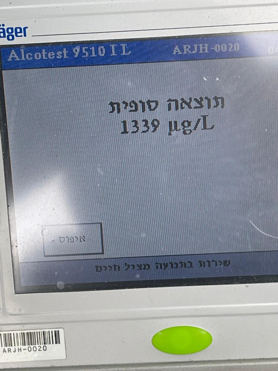תוצאת הינשוף המשטרתי (צילום: משטרת ישראל)