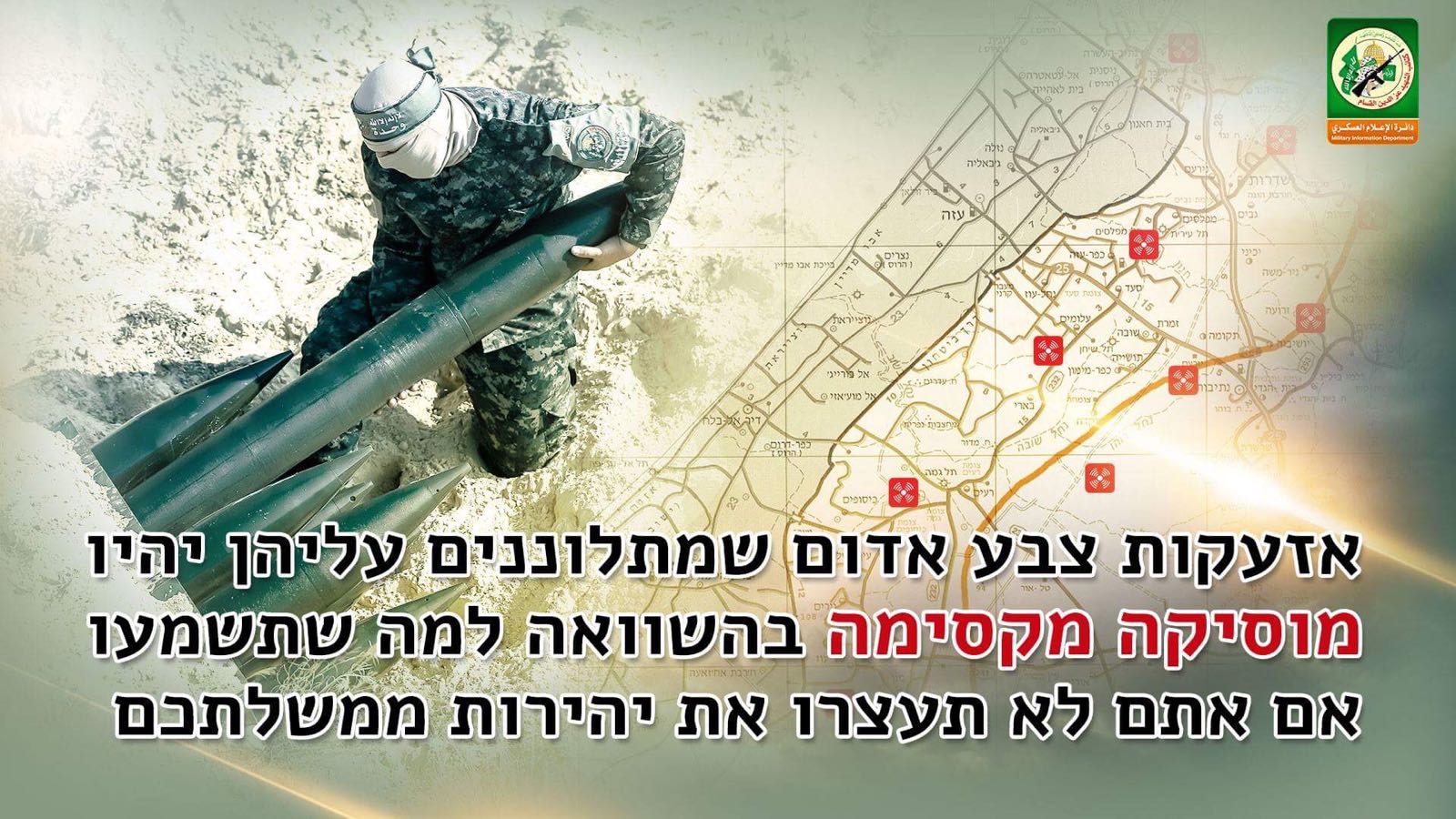 חמאס מאיימים להסלים את המצב. הודעת דובר הזרוע הצבאית של התנועה, שהופצה ברשתות הפלסטיניות (צילום מסך)