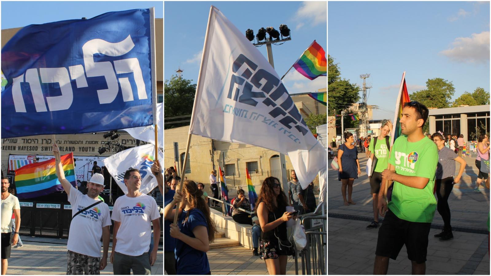 מפלגות באות לאירועי הגאווה, אבל ברגע האמת, בכנסת, שוכחות להעניק לקהילה שוויון זכויות (צילומים: דני בלר)