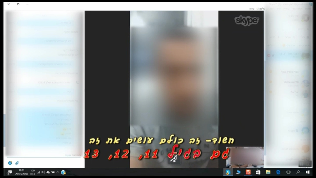 ''כולם עושים את זה, גם בגיל 11''. החשוד בשיחה עם סוכנת סמויה (צילום מסך)