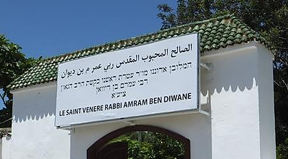 חלקת הקבר של הצדיק רבי עמרם בן דיוואן (צילום: XX-59-40 / נחלת הכלל)