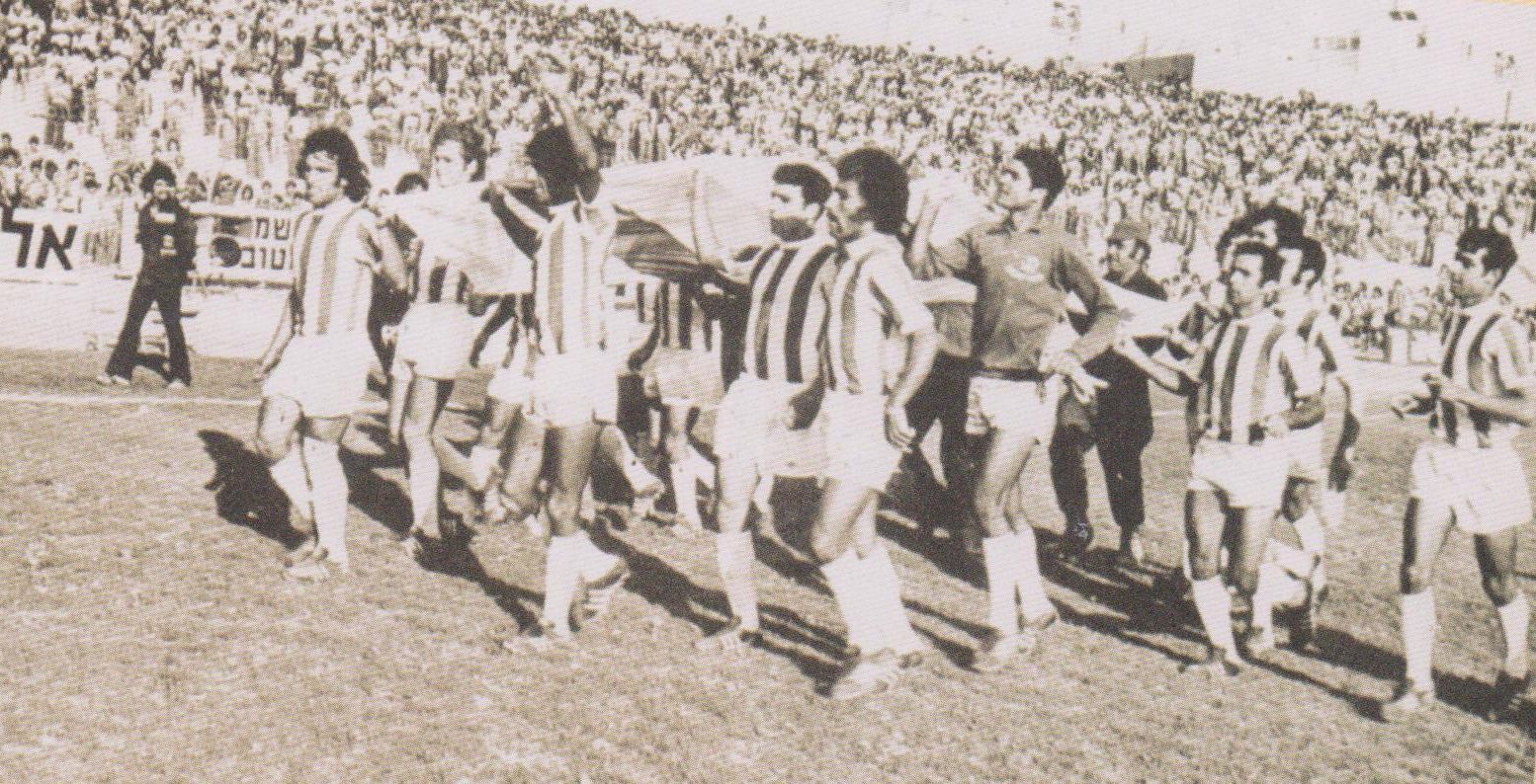 חגיגות האליפות הראשונה, 1975 (צילום: מתוך ארכיונו של אריה רפפורט ז''ל / CC BY SA 4.0)