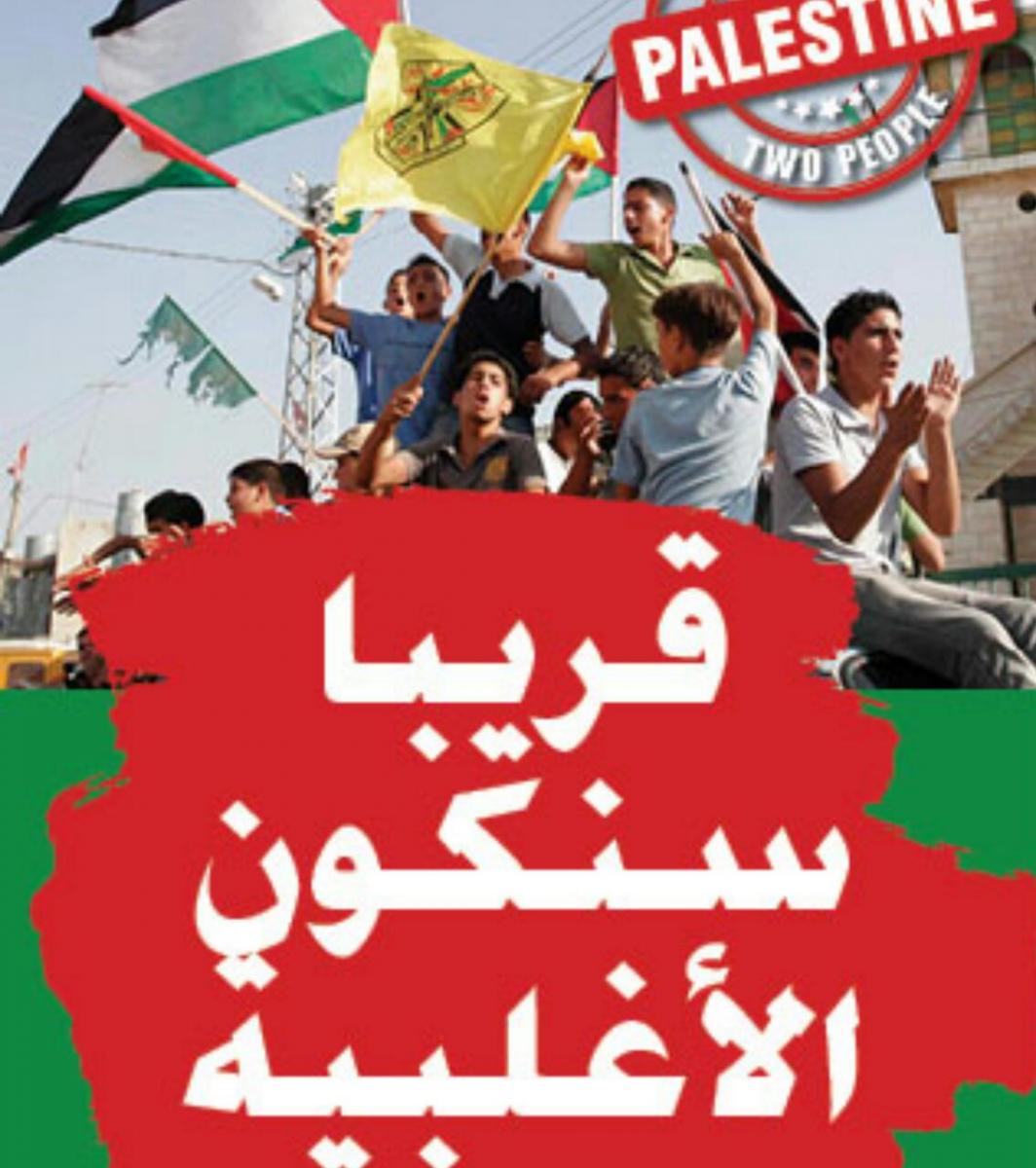 אחד השלטים שעורר בהלה הבוקר בבאר שבע (צילום סלולאר)