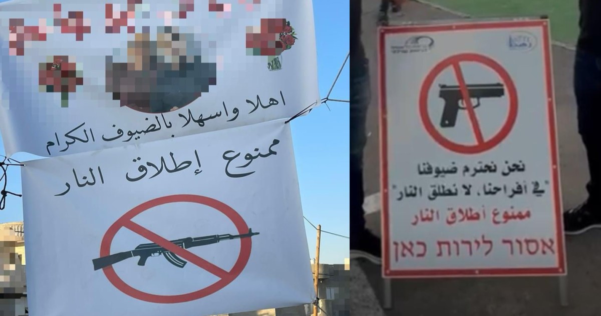 لافتة عند مدخل عرس: 