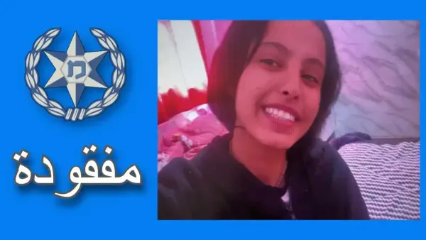 الشرطة تطلب المساعدة في العثور على الفتاة المفقودة دنيا العمّارين (15 عامًا) من شقيب السلام