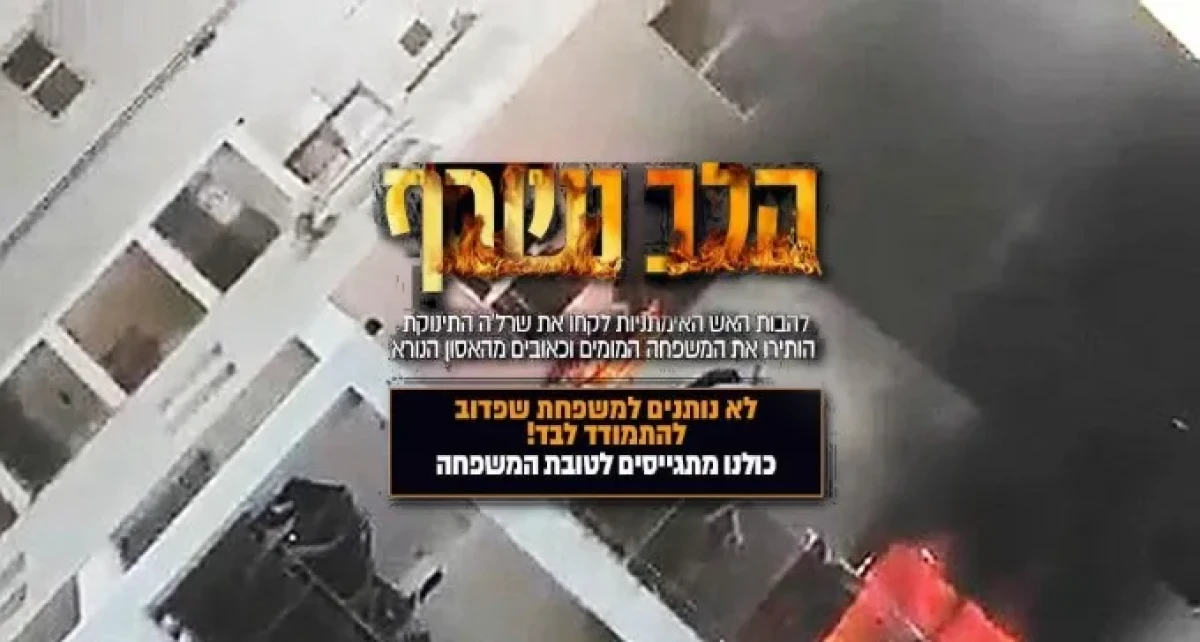 חב''ד מגייסת חצי מיליון שקלים למען משפחת שפדוב