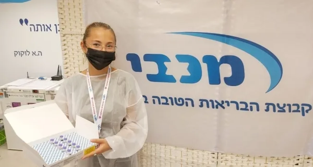 קופ''ח מכבי: ''החיסון של פייזר יעיל נגד הווריאנט''