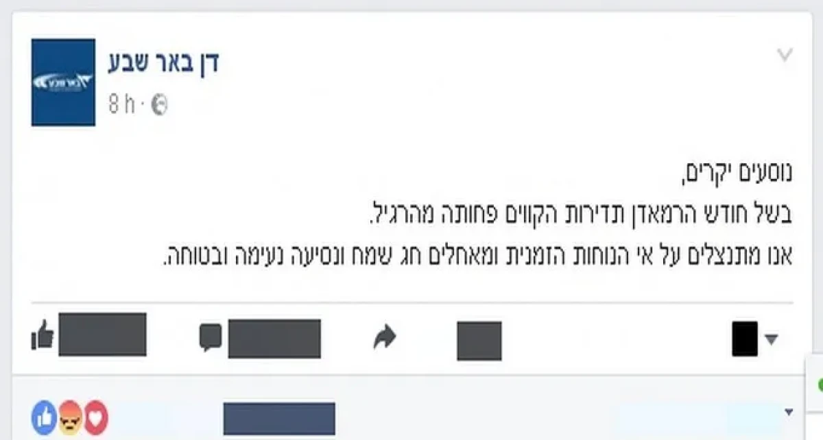 בגלל חודש הרמאדן: דן באר שבע מצמצמת בתדירות הקווים