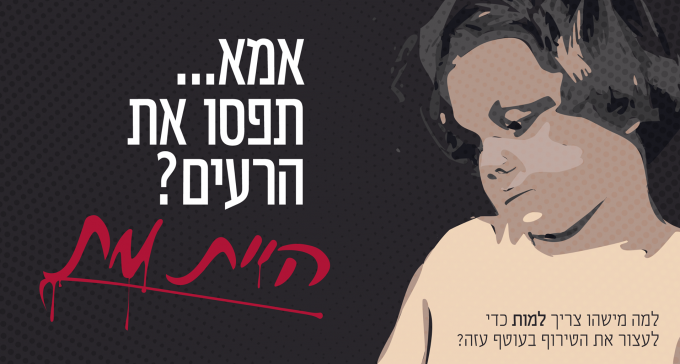 ''צריך לחכות שמישהו ייהרג כדי להחזיר את ההרתעה?''