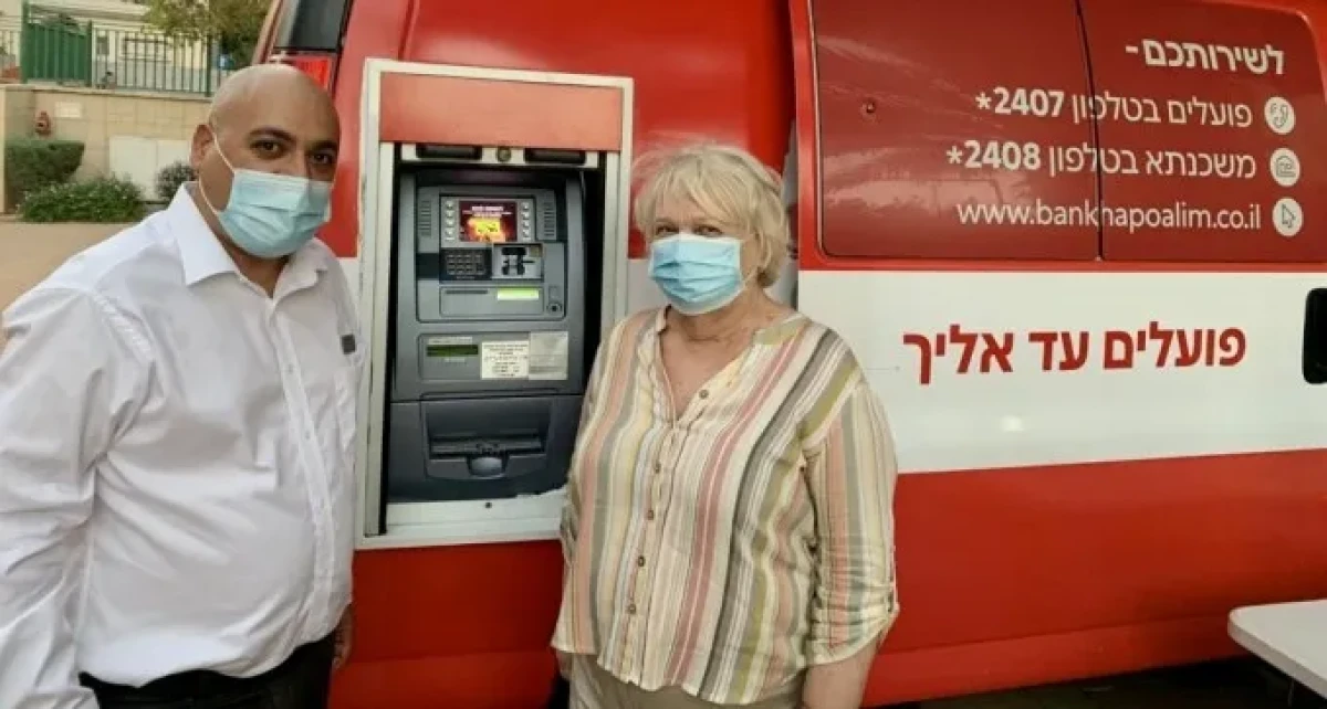 הסניף הנייד של בנק הפועלים במקבץ הדיור 'עמיגור' בבאר שבע