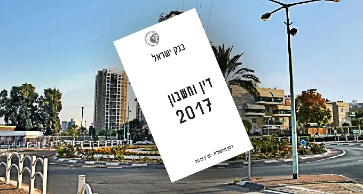 דוח של בנק ישראל: אקדמאי? איך לך הרבה מה לחפש בב''ש