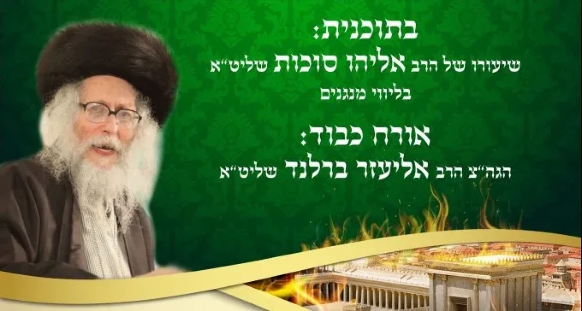 אליעזר ברלנד מנסה להופיע בב''ש, אחרי שנמנע הכינוס בהיכל התרבות