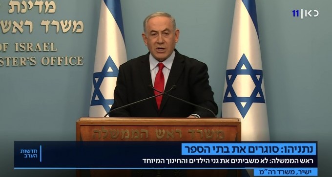 מגפת הקורונה: מערכת החינוך נסגרת, ''שעת חירום הסטורית''