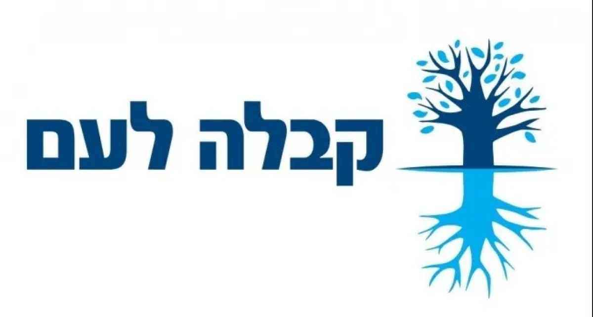 הבית חרב - כי הפסקנו לאהוב