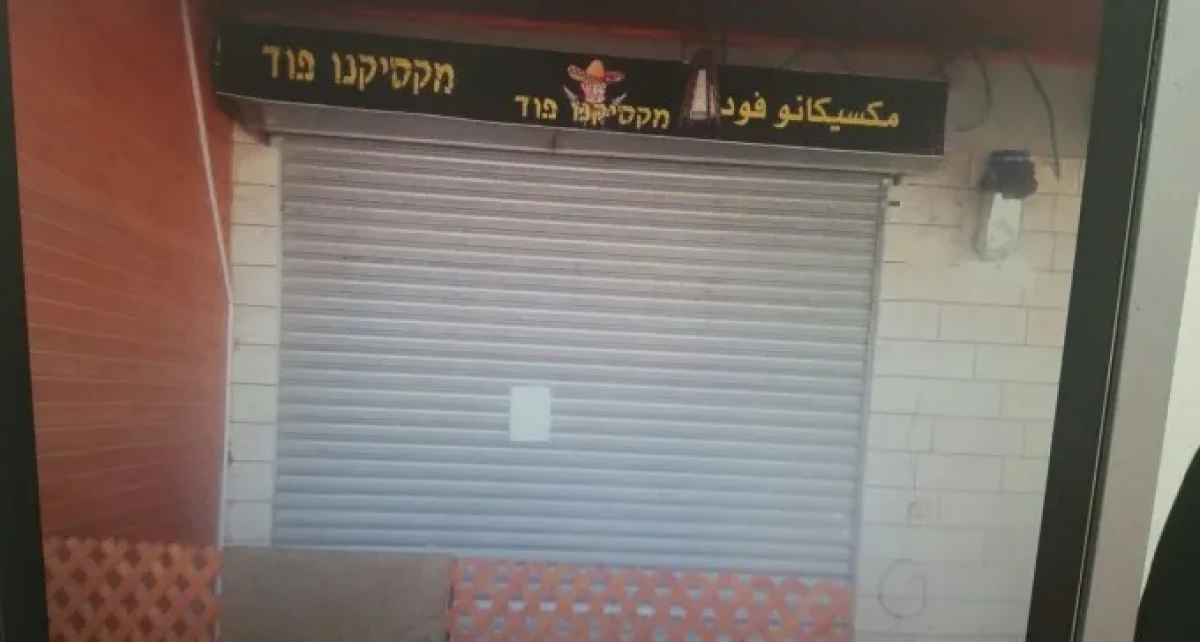 סגרו את המקסיקנית ברהט, בגלל העסקת שב''חים